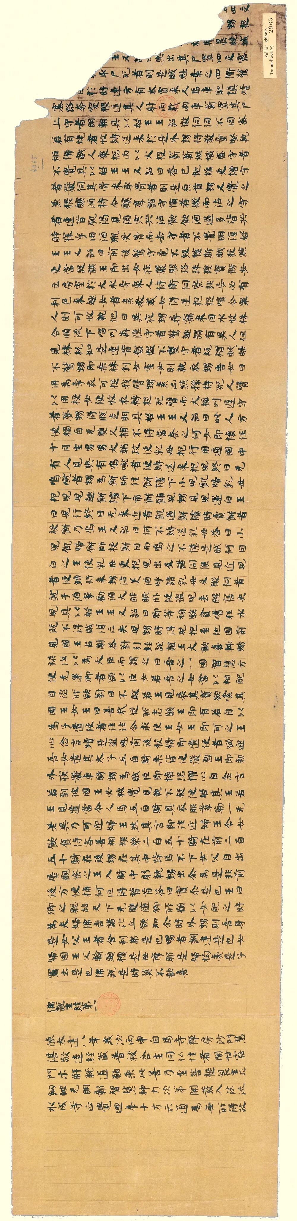 敦煌写经精品：释慧湛《佛说生经》手稿