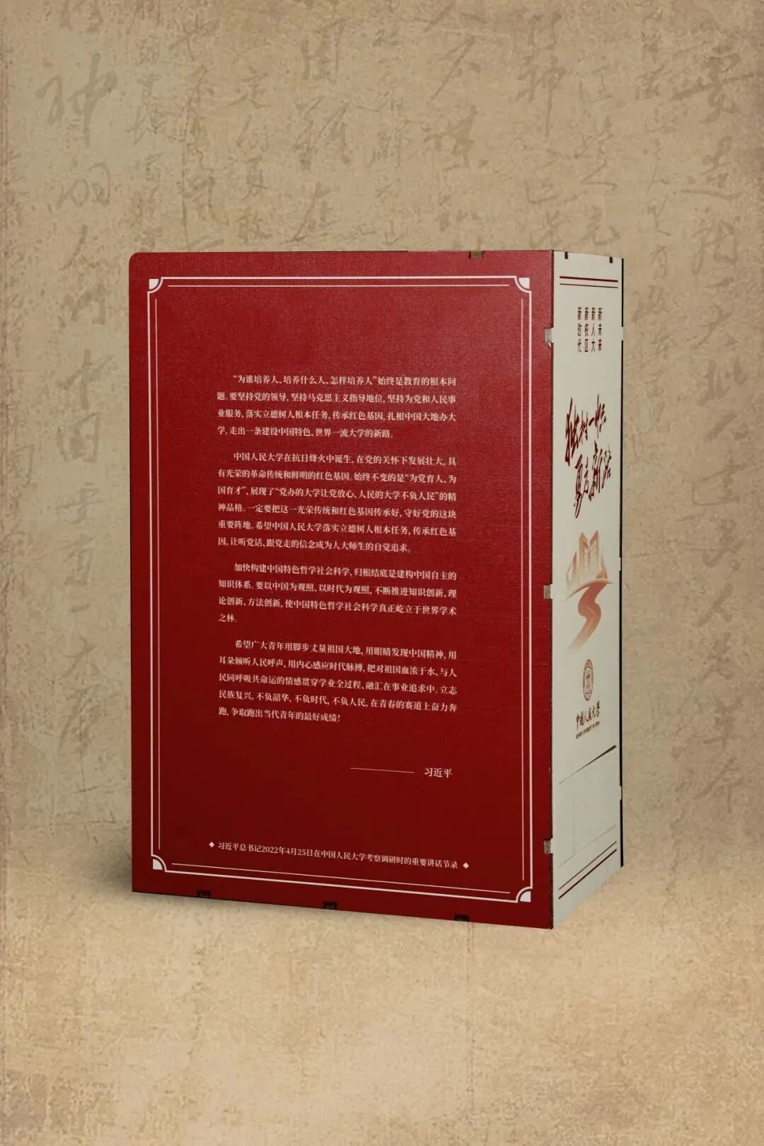 书立外侧走进校园,展望未来了解校史,读懂人大就是新生生动的入学第一