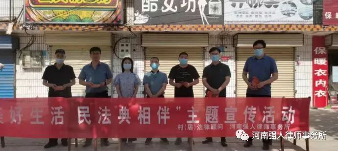 强人公益||村居法律顾问“美好生活 民法典相伴”普法宣传(图1)