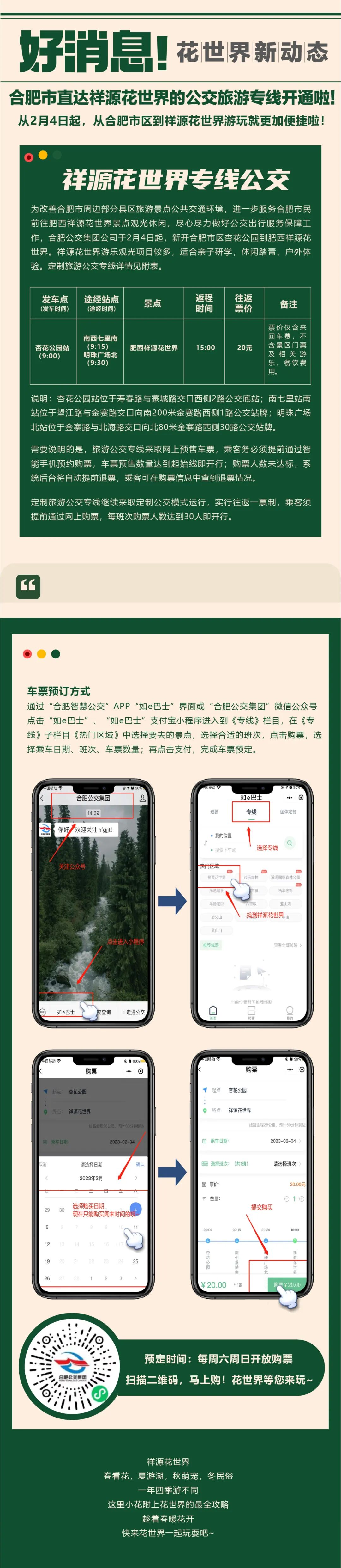 培训马鞍真组织开展征涂支合规行认信 信息工商银行应用山当