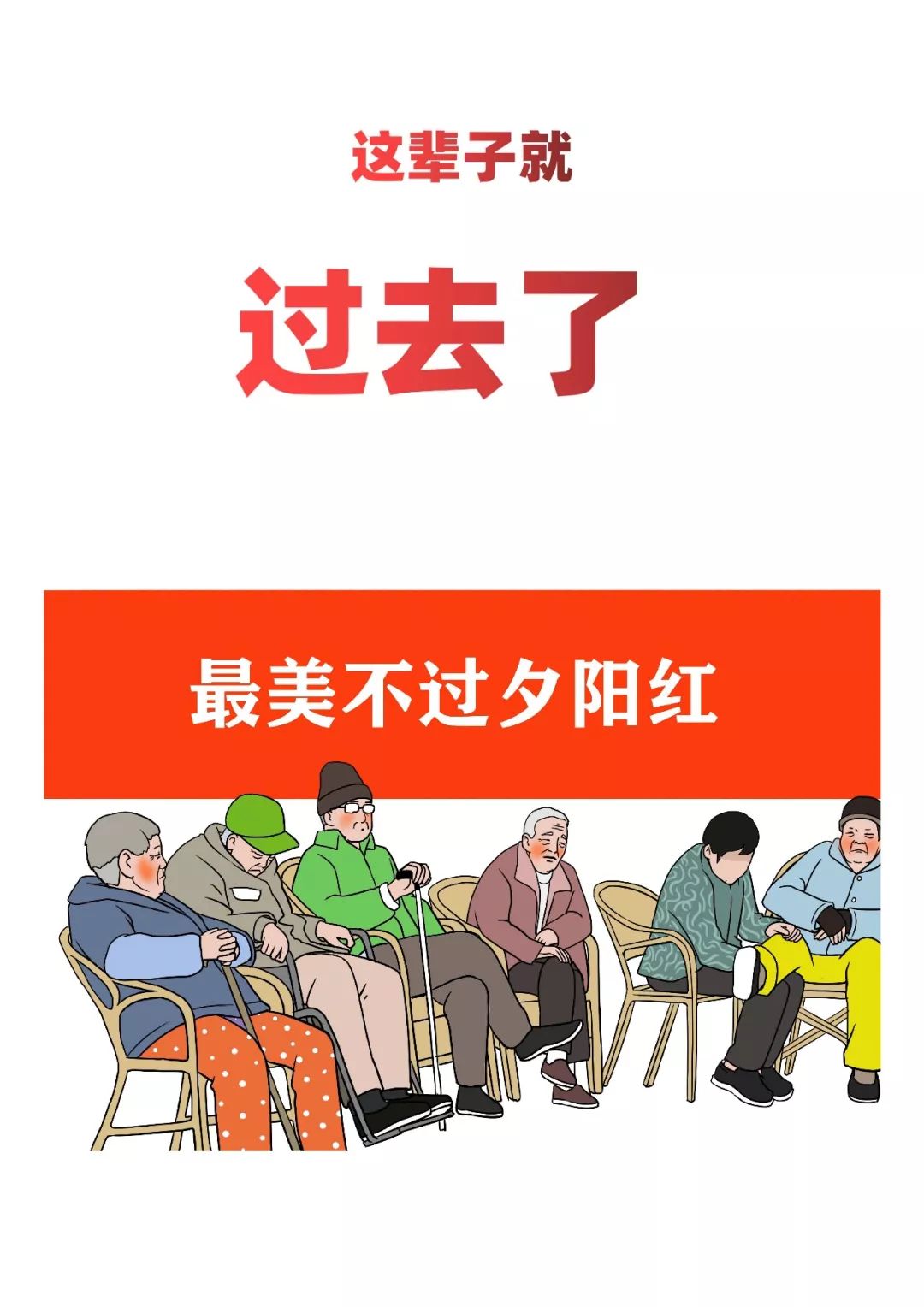 震惊：竟然建议晚婚的要被“枪毙”？