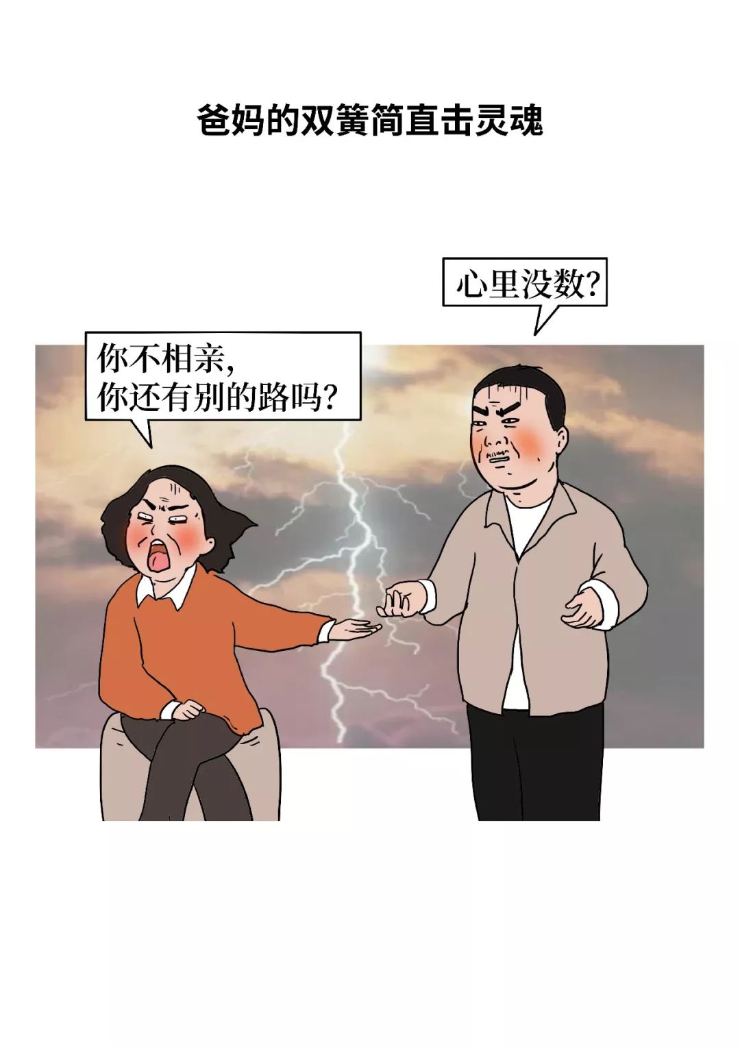 震惊：竟然建议晚婚的要被“枪毙”？
