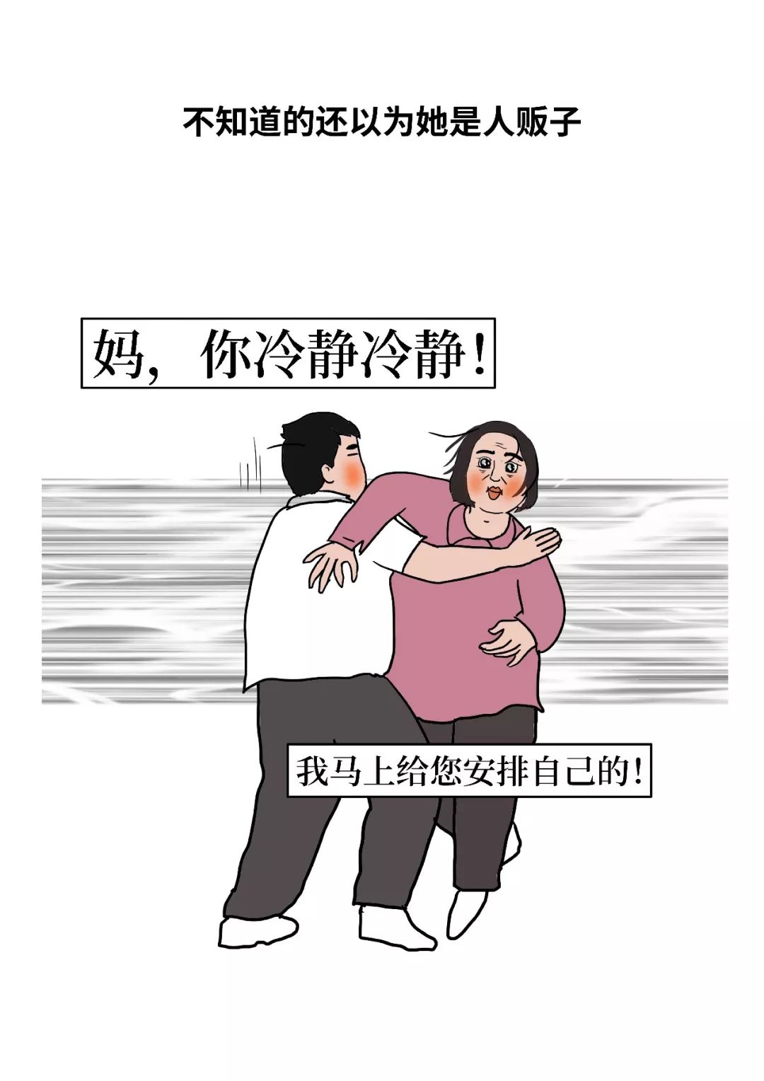 震惊：竟然建议晚婚的要被“枪毙”？
