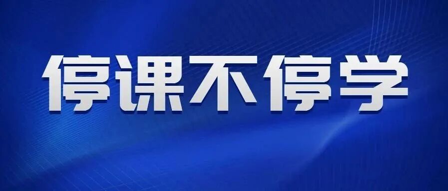 疫情再爆发，全国三地紧急通知提前放寒假！在家学习，永远别指望孩子能自觉！
