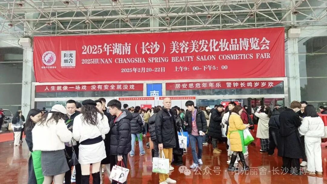 长沙美博会 来源：阳光丽舍-长沙美业博览会.jpg