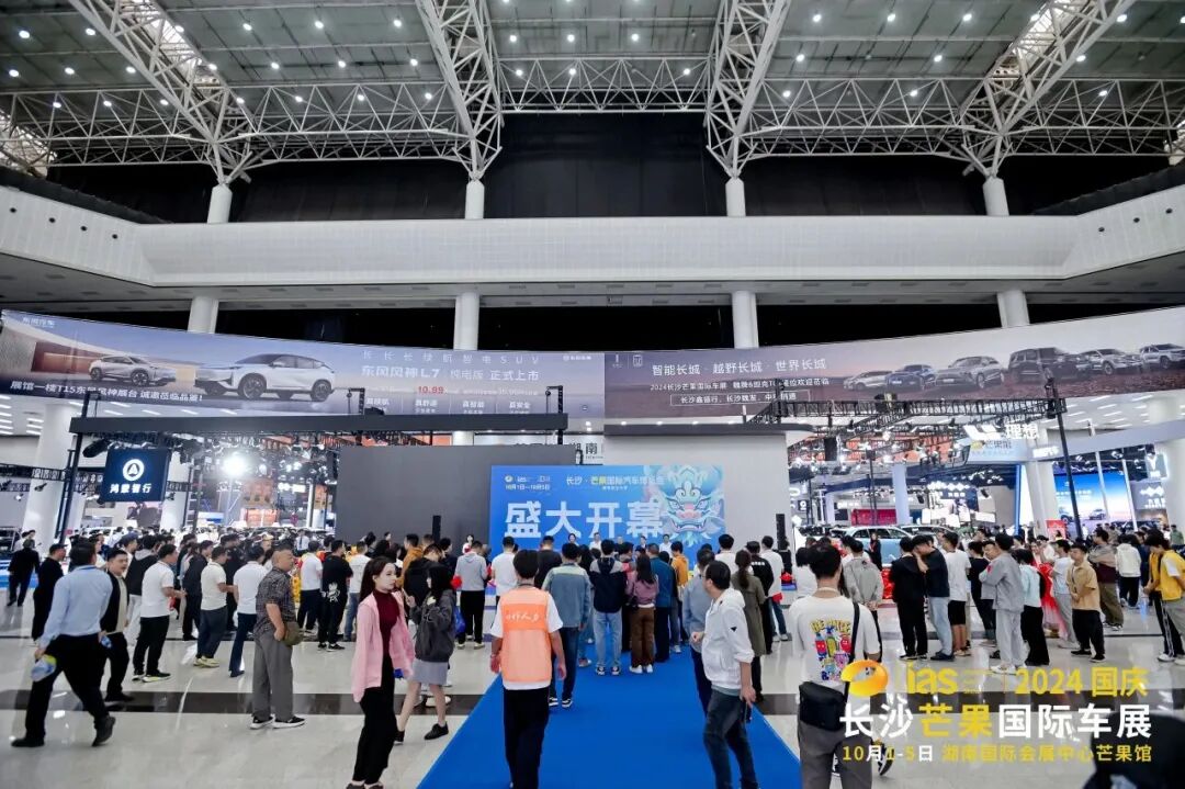 长沙芒果国际汽车博览会暨智能出行展 来源：湖南国际会展中心.jpg