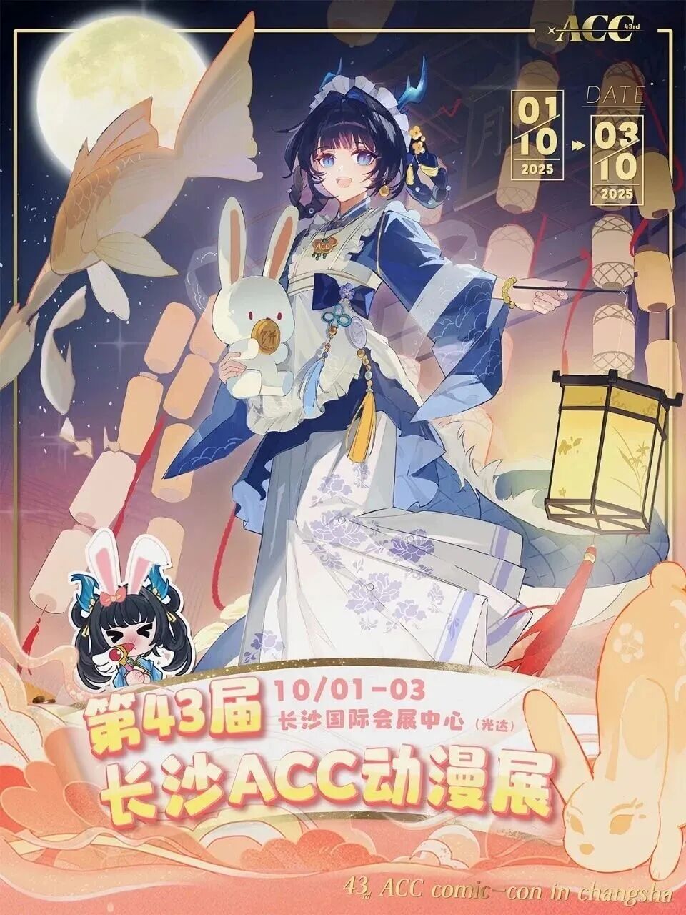 长沙ACC动漫展 来源：长沙国际会展新城.jpg