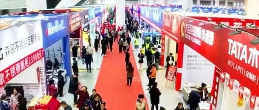 第37届长沙安团家博会 来源：湖南国际会展中心.jpg