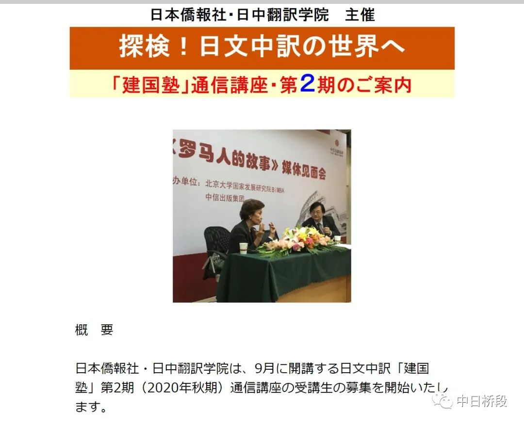 高橋 自由微信 Freewechat