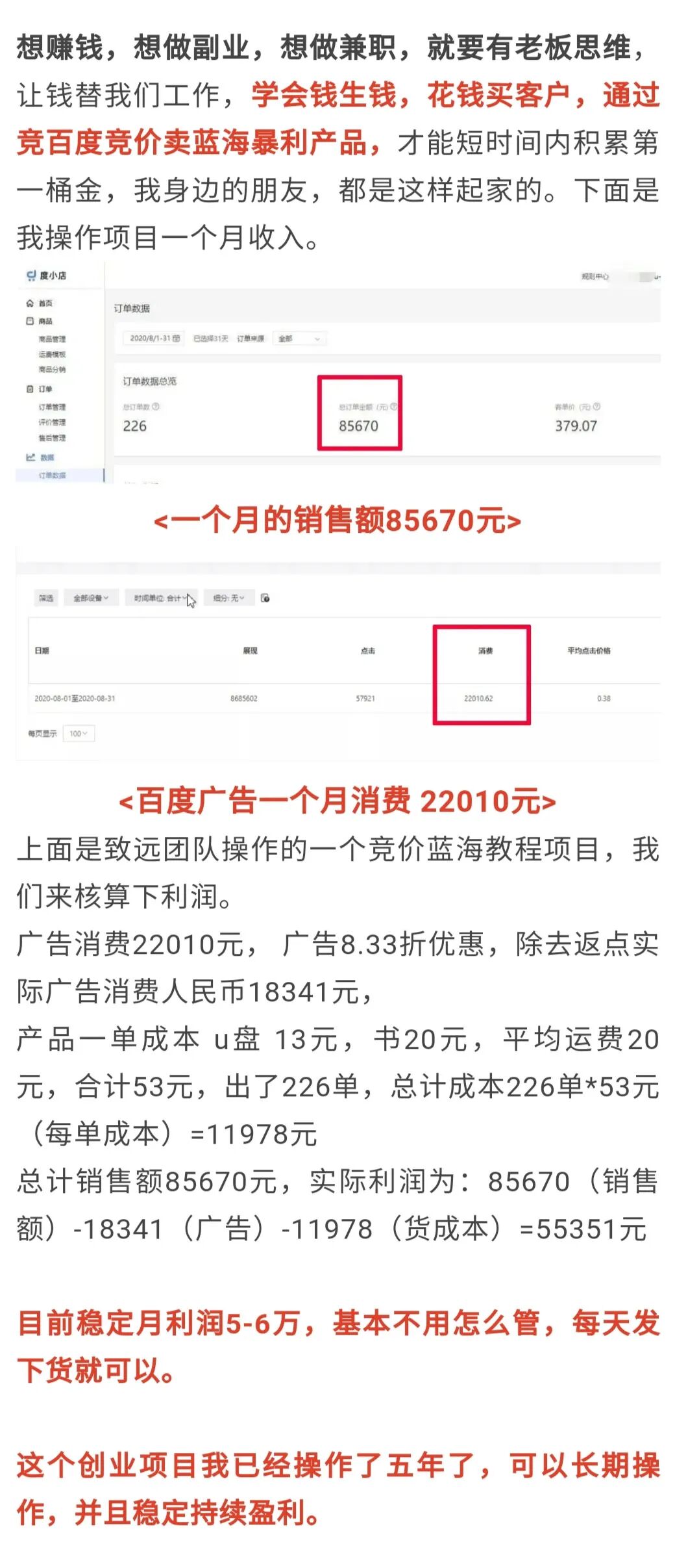 上班副业收入上班族干什么副业赚钱,副业兼职做什么好呢