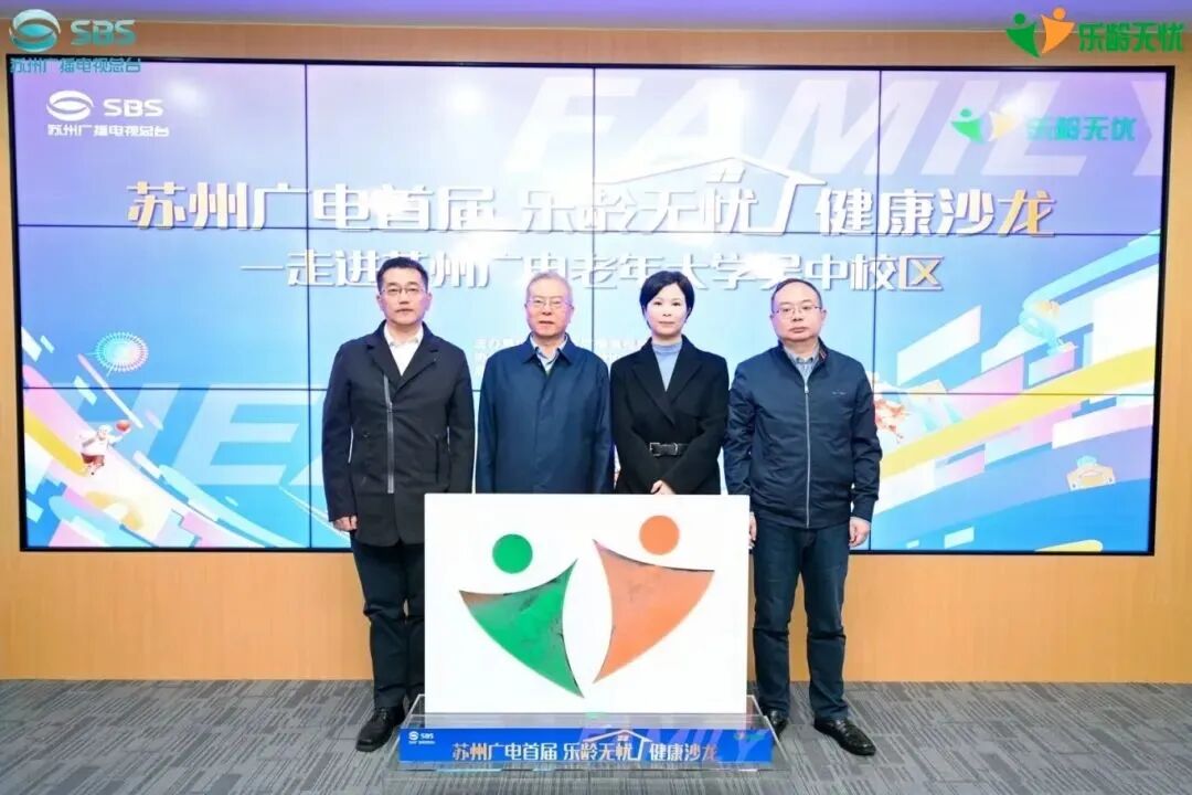 颜钰；苏州广播电视总台整合传播中心营销总监鲁俊生共同宣布活动启动。