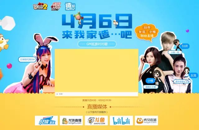 《冒險島2》內測新版登場資格增發!55開、女流、小樓聯袂直播