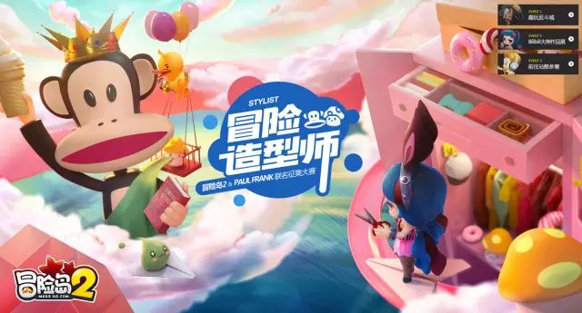 《冒險島2》內測新版登場資格增發!55開、女流、小樓聯袂直播