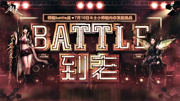 《劍靈》熱血BATTLE起來 新職業鬥士正式上線 遊戲 第30張