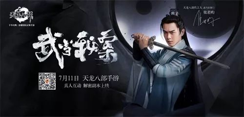 天龙八部手游武当吧(天龙八部手游武当贴吧)