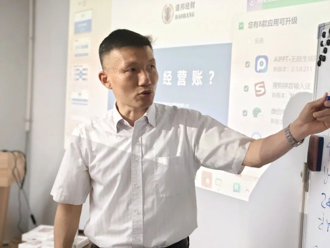 道邦经财|第236期私董汇：传统代账淘汰倒计时！一场财务会议揭破行业转型真相