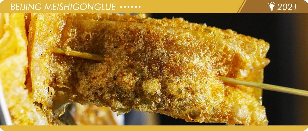 重庆烤苕皮yyds，终于能在北京吃到了！