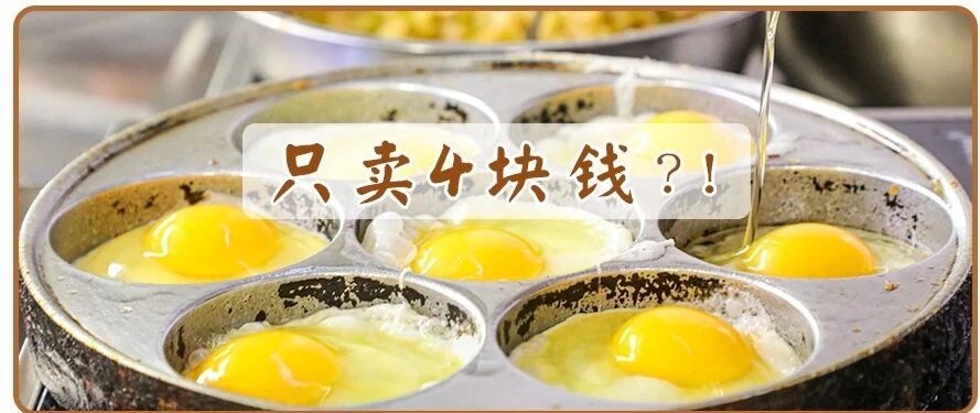 开了十多年，只卖一种味道，居然上了酒仙桥小吃排行榜？