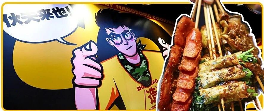 刚开3个月就成了百子湾小吃第①名！这店什么来头？