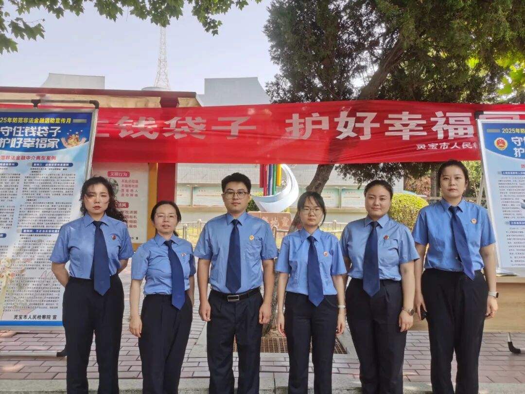 河南灵宝：防范非法金融活动 增强群众识别能力