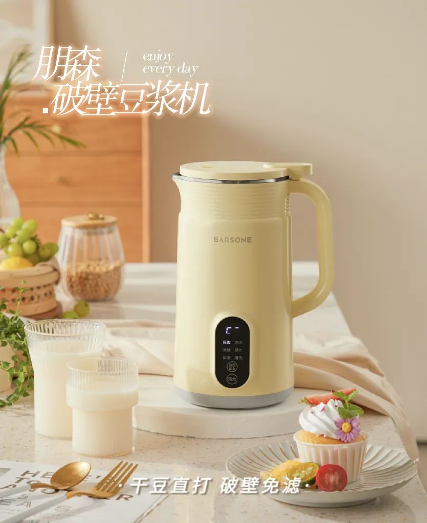 拥有TA=豆浆机+破壁机+榨汁机+辅食机！无需过滤，制浆超细腻，满足全家营养需求！