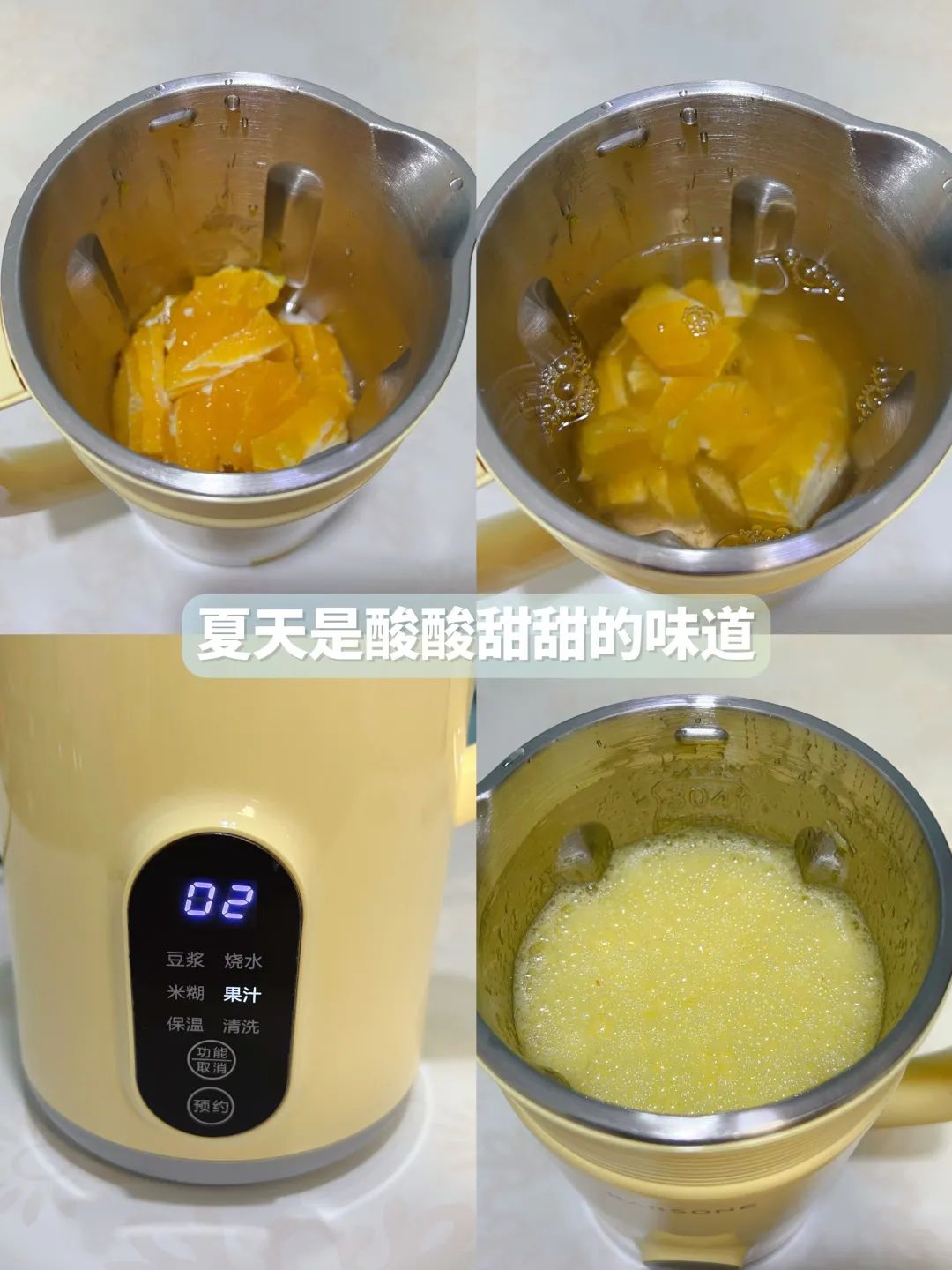 拥有TA=豆浆机+破壁机+榨汁机+辅食机！无需过滤，制浆超细腻，满足全家营养需求！