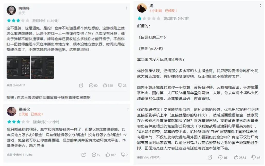 暗区突围科技_暗区突围游戏_暗区突围cj(图4)