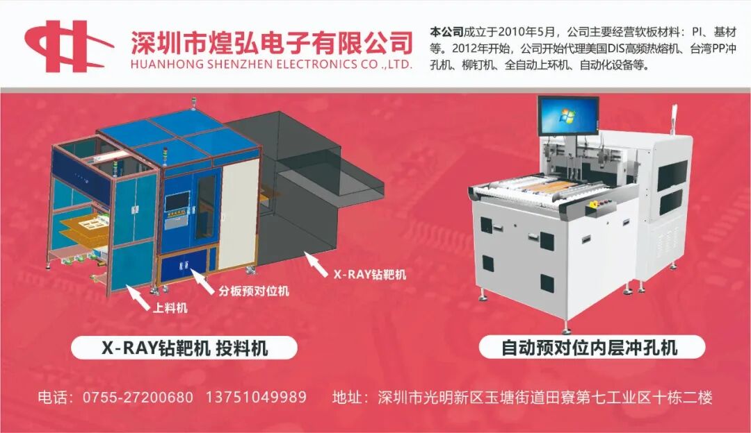 PCB電路板制作過程?。▌討B圖解）的圖10