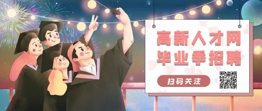 医疗机械厂做什么的仕鸿医疗、钧天机械、博雅生物、深根铜箔：招聘 “职”等你来!_https://www.jmylbn.com_新闻资讯_第16张