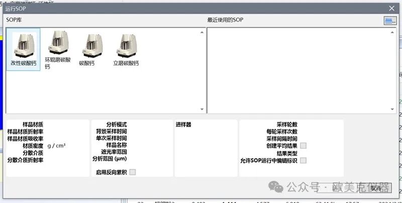 “目数高、测试准、服务好”欧美克仪器深耕钙业三十载
