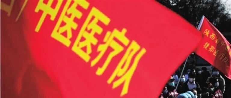 抗击疫情 中医药发挥了这些独特作用！