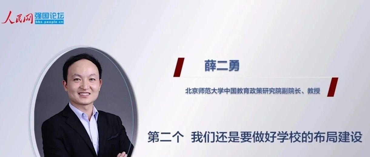 “双减”政策落地，如何看？怎么办？