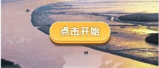 开始！“点点“新蓝图，汇聚中国梦