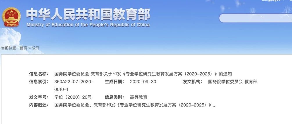 机会来了！这类研究生大幅增加……