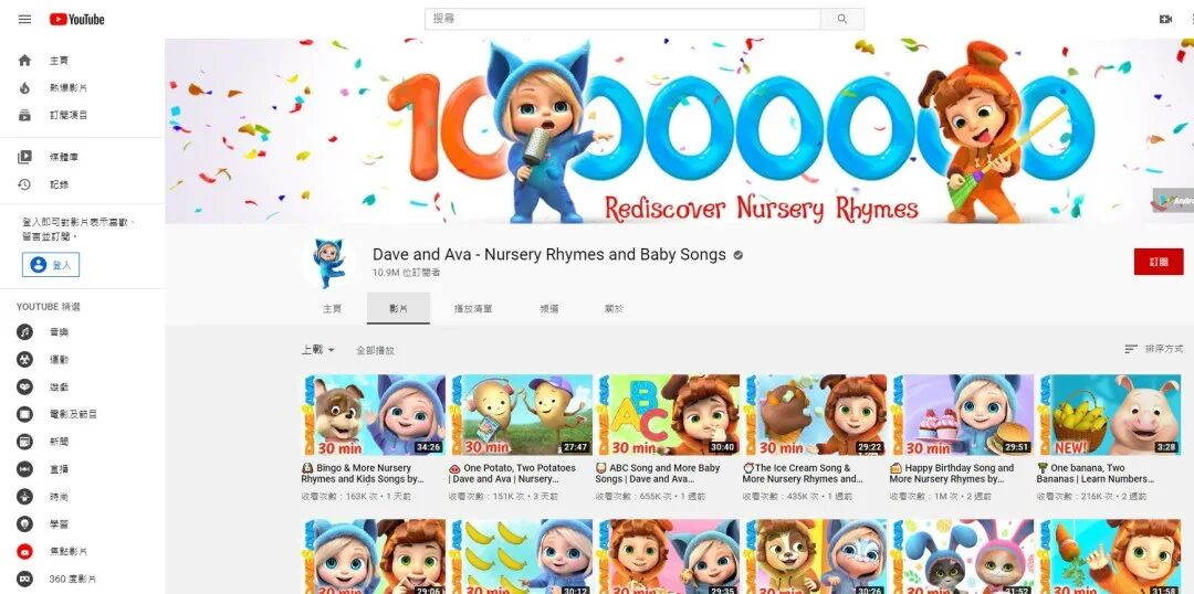 【免费资源分享】媲美迪士尼世界级制作水准，3D儿歌童谣动画《Dave and Ava 》100集高清视频！