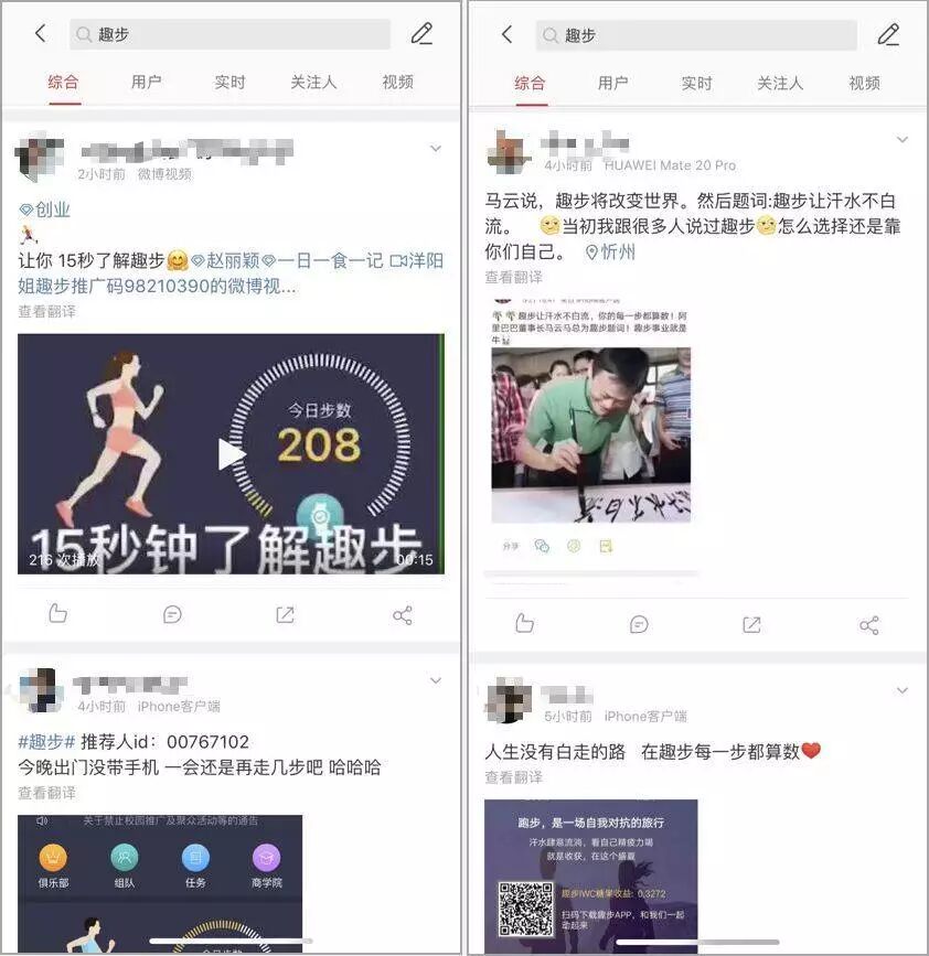 “走4000步赚2万！”这个App骗了2000万人，比高利贷还狠(图7)