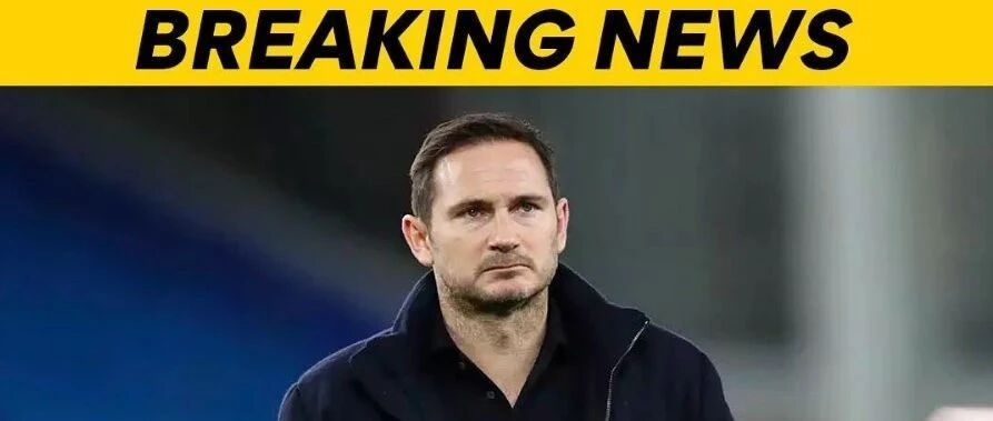 官宣下课！切尔西新帅揭晓