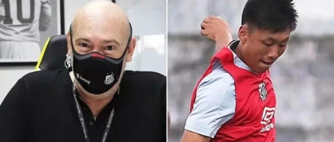 违约金1亿欧，中国00后签约巴甲