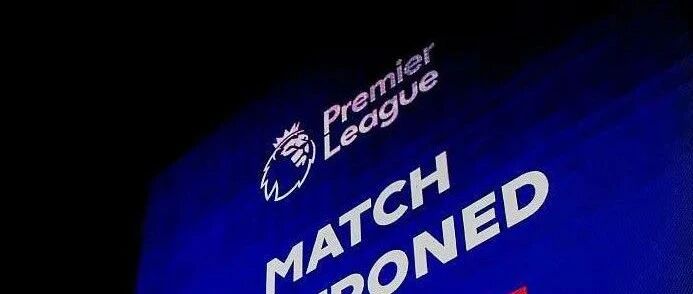 英超深夜官宣，悲剧了