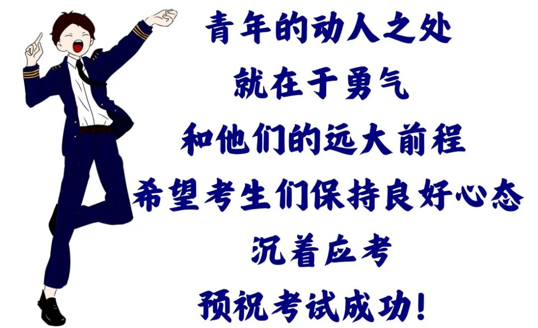 天府新区航空旅游学院简介_天府新区航空旅游学院分数线_2024年天府新区航空旅游职业学院录取分数线及要求