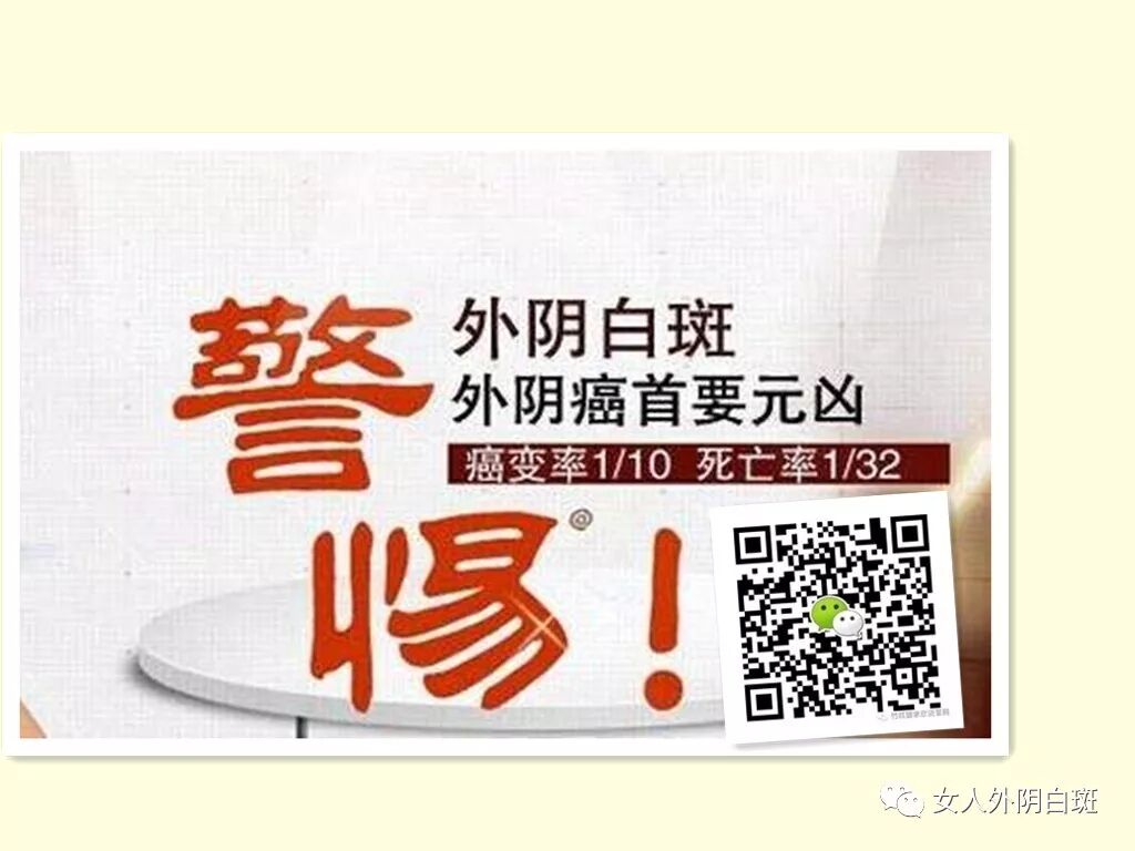 外阴白斑药女人外阴白斑用什么药膏外阴白斑药膏 女人外阴白斑 微信公众号文章阅读 Wemp
