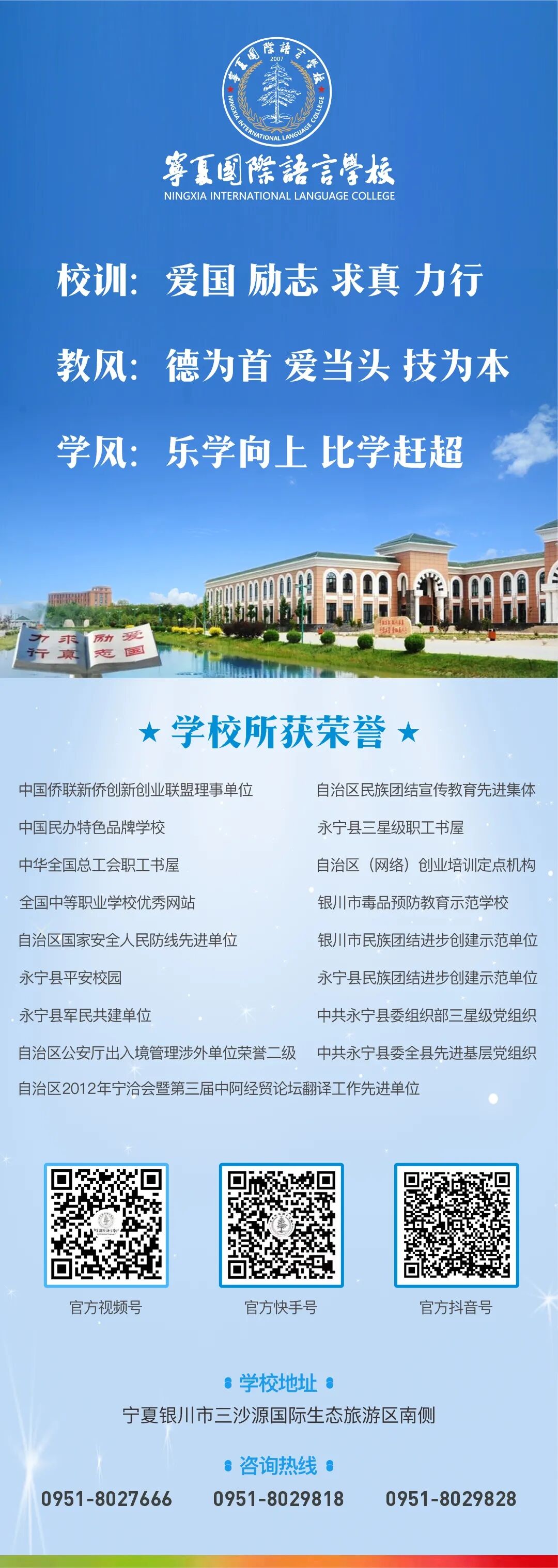 牢记初心齐筑梦 砥砺奋进铸新篇——记宁夏国际语言学校2021-2022学年第一学期教职工大会(图6)