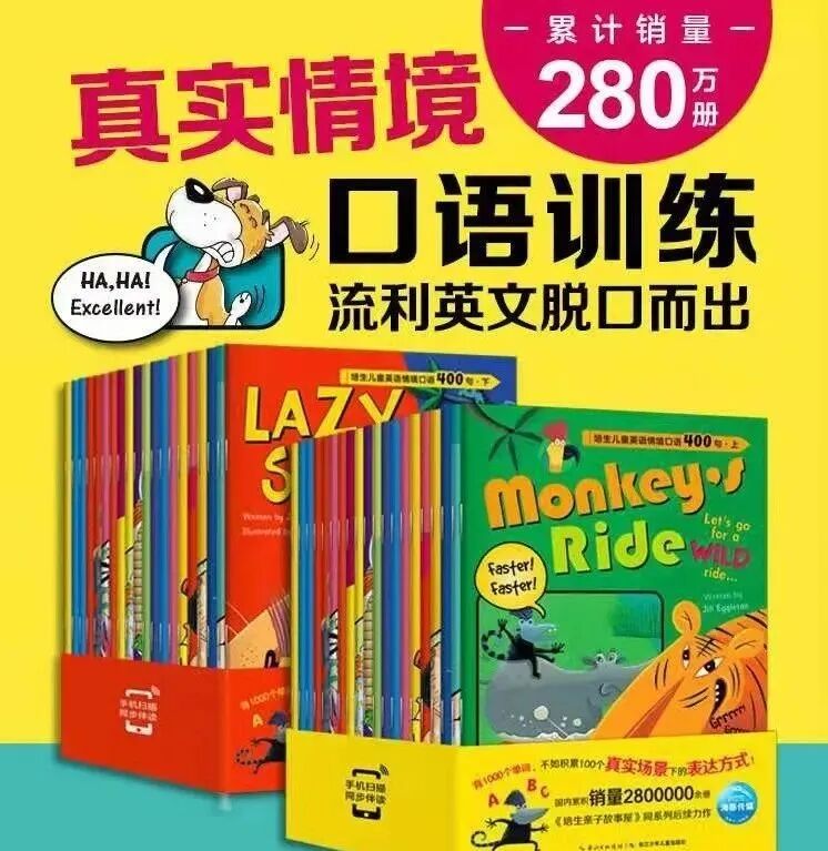【免费资源分享】培生儿童英语情境口语400句（上、下册）音频