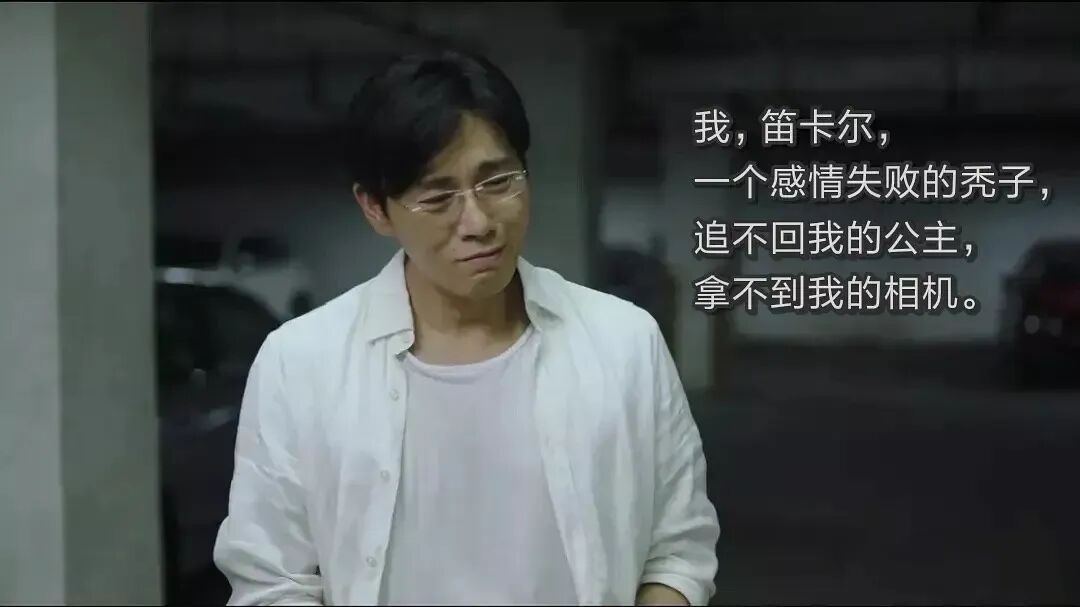 你看我还有机会吗？