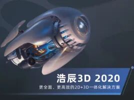 常用的机械3D设计软件大全