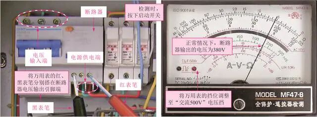 電動(dòng)機(jī)控制線路檢修方法圖解的圖3