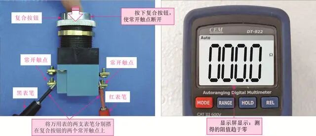 電動(dòng)機(jī)控制線路檢修方法圖解的圖20