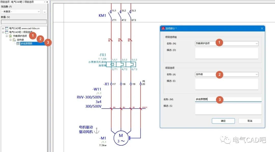 丨教程丨項(xiàng)目選項(xiàng)的應(yīng)用的圖2