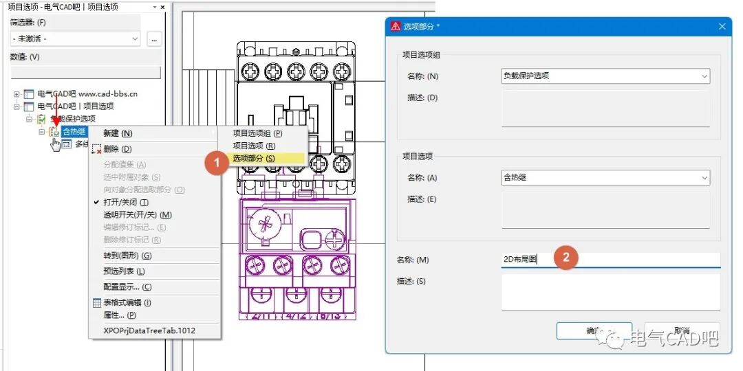 丨教程丨項(xiàng)目選項(xiàng)的應(yīng)用的圖3