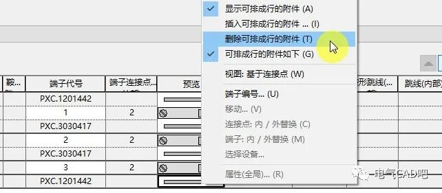 丨教程丨EPLAN添加端子附件的图7